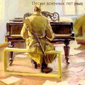 Мы скоро встретимся, Москва