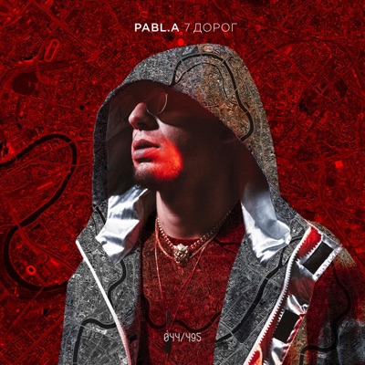 7 дорог (feat. Anton Blame) - Single