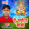 A Ganesh Baba - Single