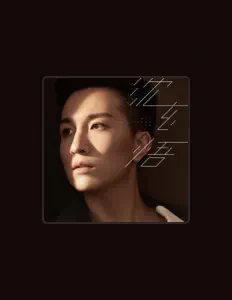 Listen to 沈玄悟, watch music videos, read bio, see tour dates & more!