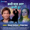 Kabhi Paas Aaye Kabhi Dur - Single