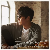 You Can Change My Life - Aigaumareta / Ashita - Single - Sung Si Kyung