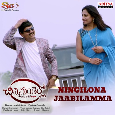 Ningilona Jaabilamma (From "Chinni Gundello (Enni Ashalo)") - Single