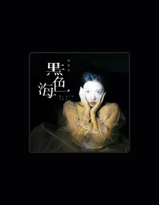 Listen to Chelsea Zhong, watch music videos, read bio, see tour dates & more!