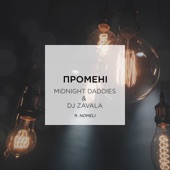 Промені (feat. Nomeli) [Radio Version] artwork