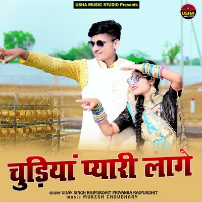 Chudiyan Lage Pyari - Single