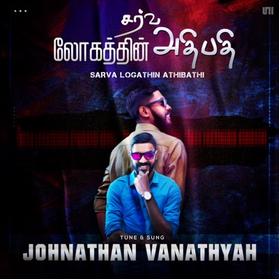 Sarva Logathin Athibathi - Single