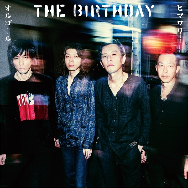 Himawari / Orgel - Single