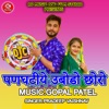 Panghatiye Ubodo Choro - Single