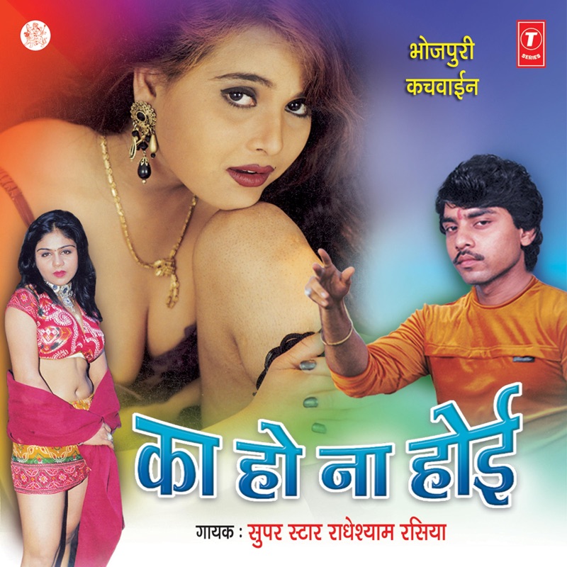 radhe shyam rasiya holi song