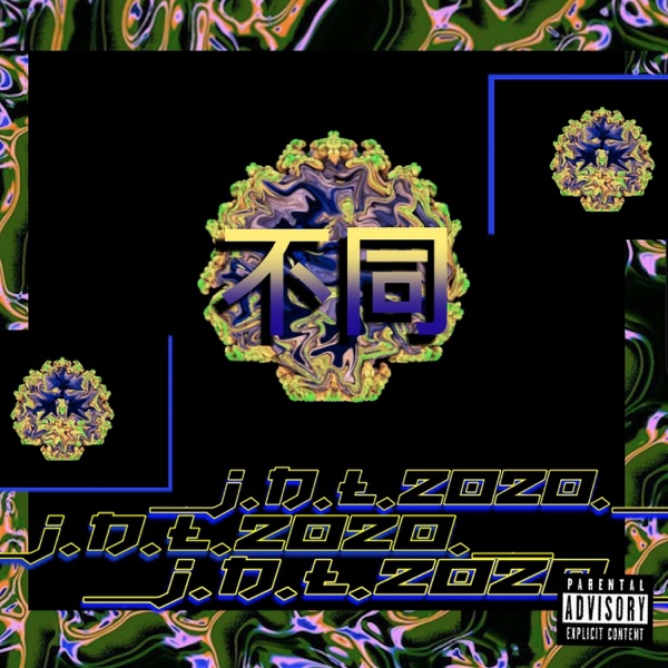 J.D.L 2020 (Mixtape 不同)