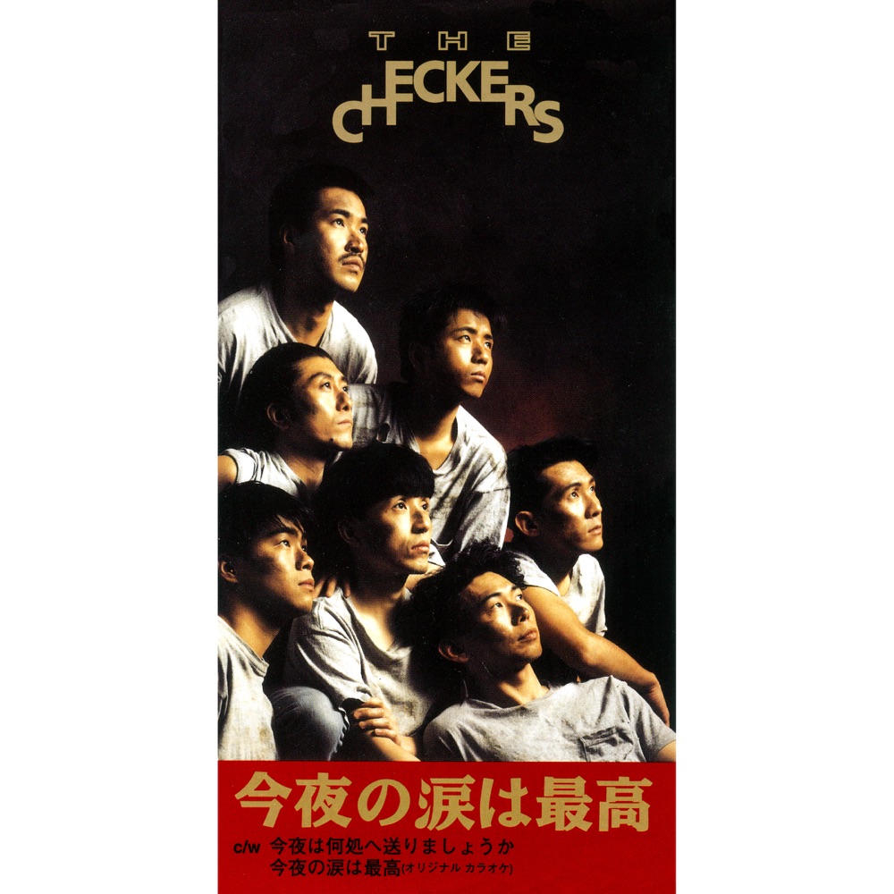 Konya no Namida wa Saikou / Konya wa Doko e Okurimashouka - Single