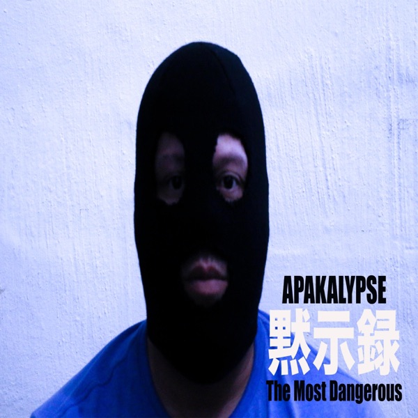 The Most Dangerous