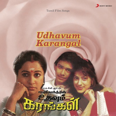 Udhavum Karangal (Original Motion Picture Soundtrack) - EP