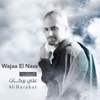 Ali Barakat - Sawt El Nass