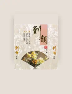 收听 刘韵、观看音乐视频、阅读小传、查看巡演日期等 ！