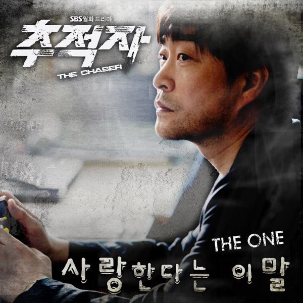The Chaser (Music from the Original TV Series), Pt.2 - EP
