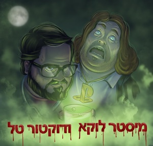 איפה את?