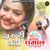 Daru Ri Bandi (Fagan Dhamal) - Single