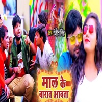 Mal Ke Barat Aawata - Single - Ranjeet Singh