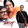 Anand Raaj Anand & Hariharan - Kaun Hain Hum