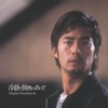 Ryo Yoshimata - 1997春