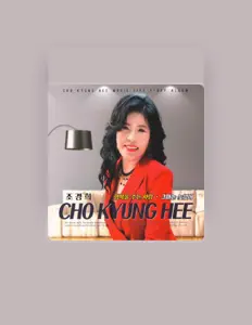 Écoutez 조경희, regardez des vidéoclips, lisez la biographie, consultez les dates de tournée et plus encore !