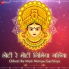 Choti Moti Nimiya Gachhiya (From "Choti Moti Nimiya Gachhiya - Zee Music Devotional") - Single