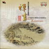 Imitation of DONG Bei-yuanSingleQuotes Landscape - Shi Zhi-You