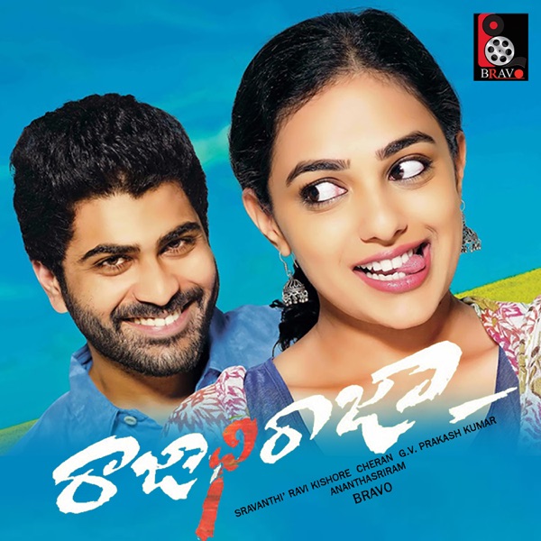 Raja Dhi Raja (Original Motion Picture Soundtrack) - EP
