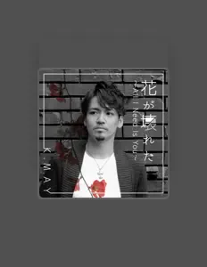 聆聽 K.MAY、觀看音樂影片、閱讀小傳、查看巡演日期等！