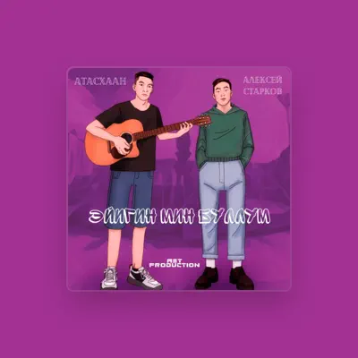 Listen to Атасхаан, watch music videos, read bio, see tour dates & more!
