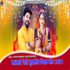 Marwadi Desi Suparhit Vivah Geet 2021 - Sarita Kharwal & Salim Sekhawas