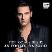 An Sotheis Tha Sotho - Single - Giorgos Lempesis