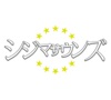 シジマサウンズ