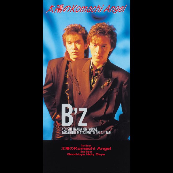 B'z サイン サイン色紙 太陽のkomachi angel 太陽のKomachi Angel - Single - B'zのアルバム - Apple Music