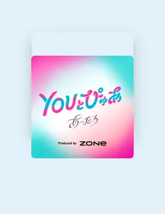 聆聽 あーたろ、觀看音樂影片、閱讀小傳、查看巡演日期等！