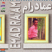 Persian Melodies Flute - Instrumental - Emad Raam