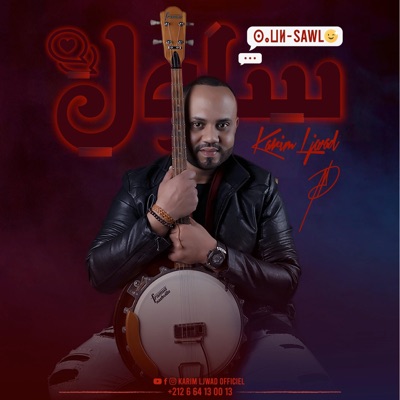 karim ljwad officiel - ساول