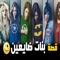 كليب قصة بنات ضايعين  مهرجانات 2020  حوده منعم - كرم البوب  اجدد مهرجانات 2019 artwork