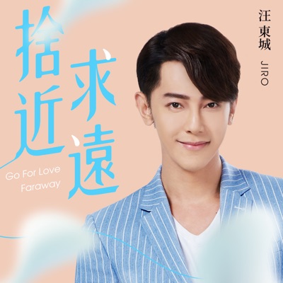 Go For Love Faraway - Single