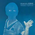 Hibakusha