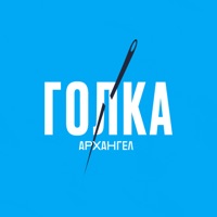 Голка - Single - АрХангел