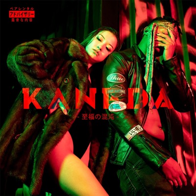 Kaneda - EP