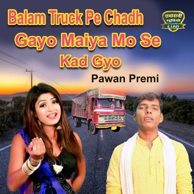Balam Truck Pe Chadh Gayo Maiya Mo Se Kad Gyo - EP