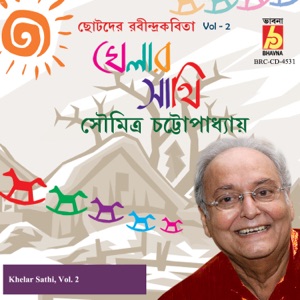 Khelar Sathi, Vol. 2
