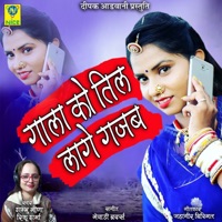 Gala Ko Til Lage Gajab - Single - Sambhu Meena & Rinku Sharma