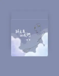 Listen to 姚慧, watch music videos, read bio, see tour dates & more!