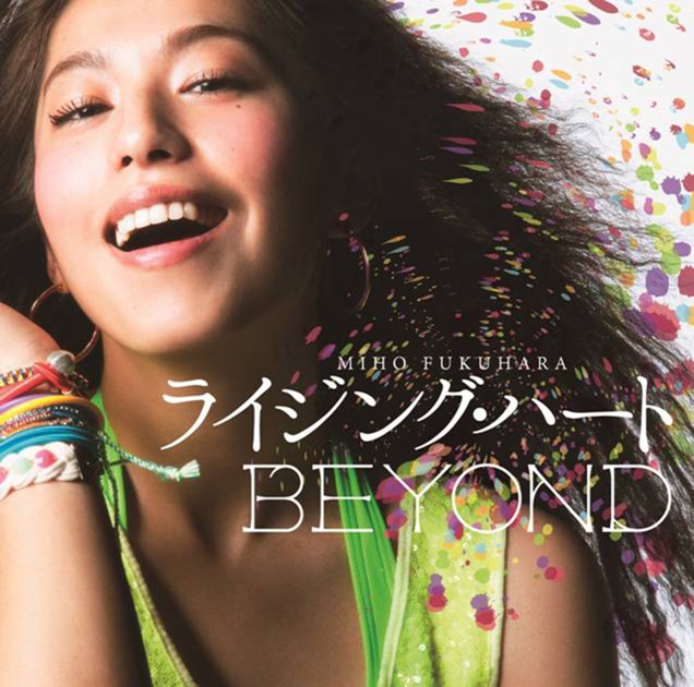 ライジング・ハート/BEYOND Deluxe Edition - EP - 福原みほの