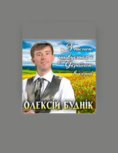 Listen to Олексій Буднік, watch music videos, read bio, see tour dates & more!
